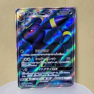 UmbreonGX SR 063/060