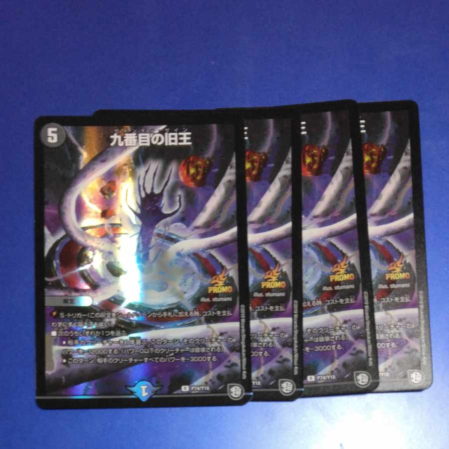 The Ninth Old King Promo 4 copies