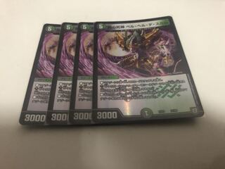 月の死神 ベルヘルデスカル