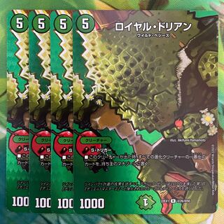 Royal Durian R-foil Psychic26/Psychic50 1枚