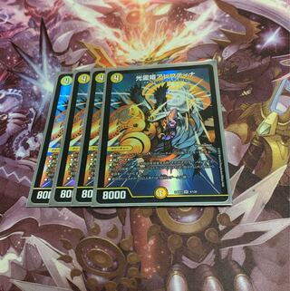 4 copies of Aleftina, Princess of Light Spirit