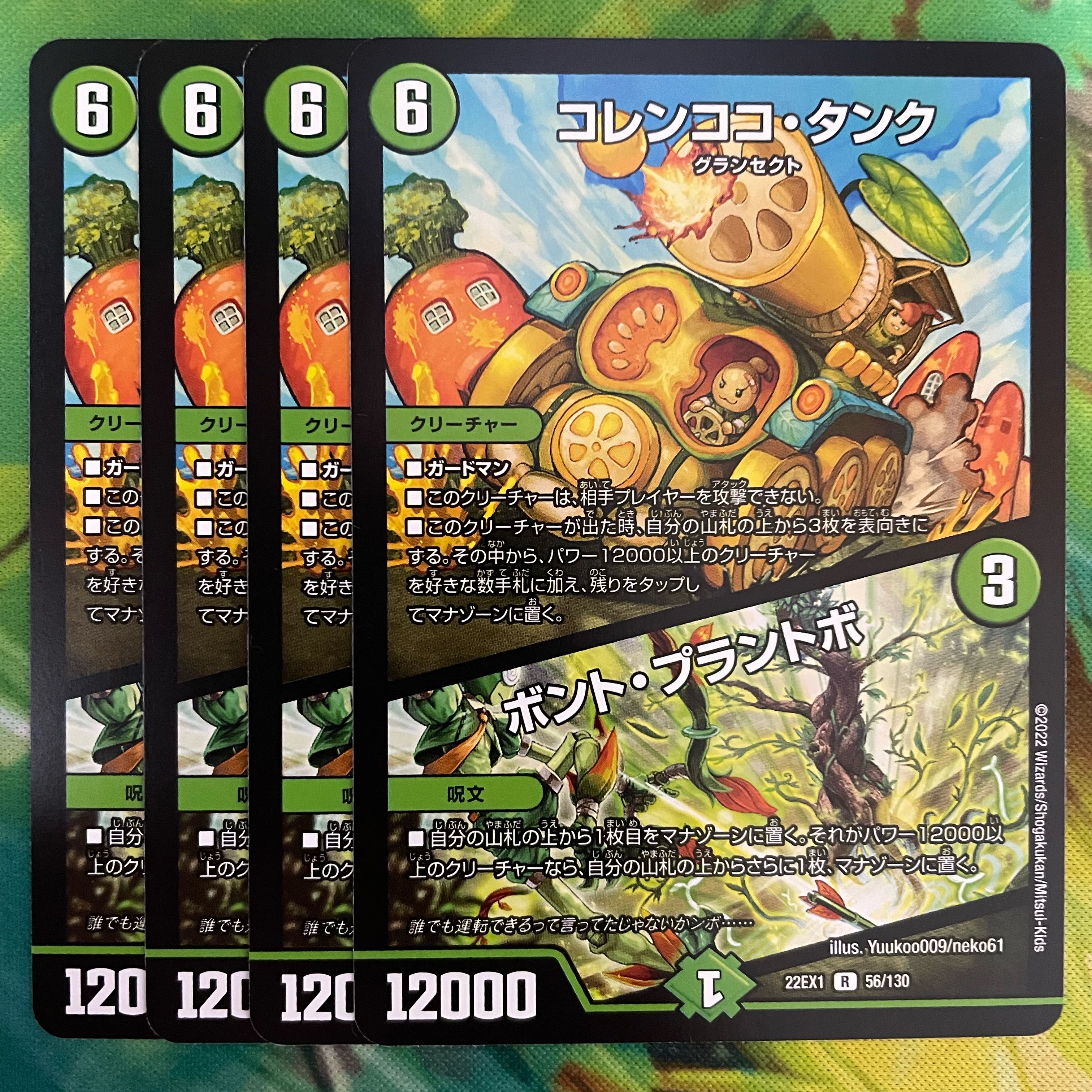 Colencoco Tank｜Bont Plantivo R 56/130