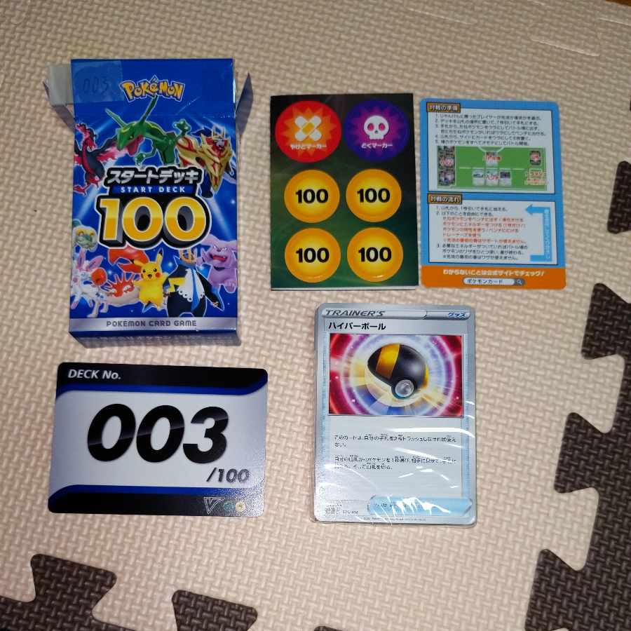 Starting deck 100 003 LeafeonV RaikouV