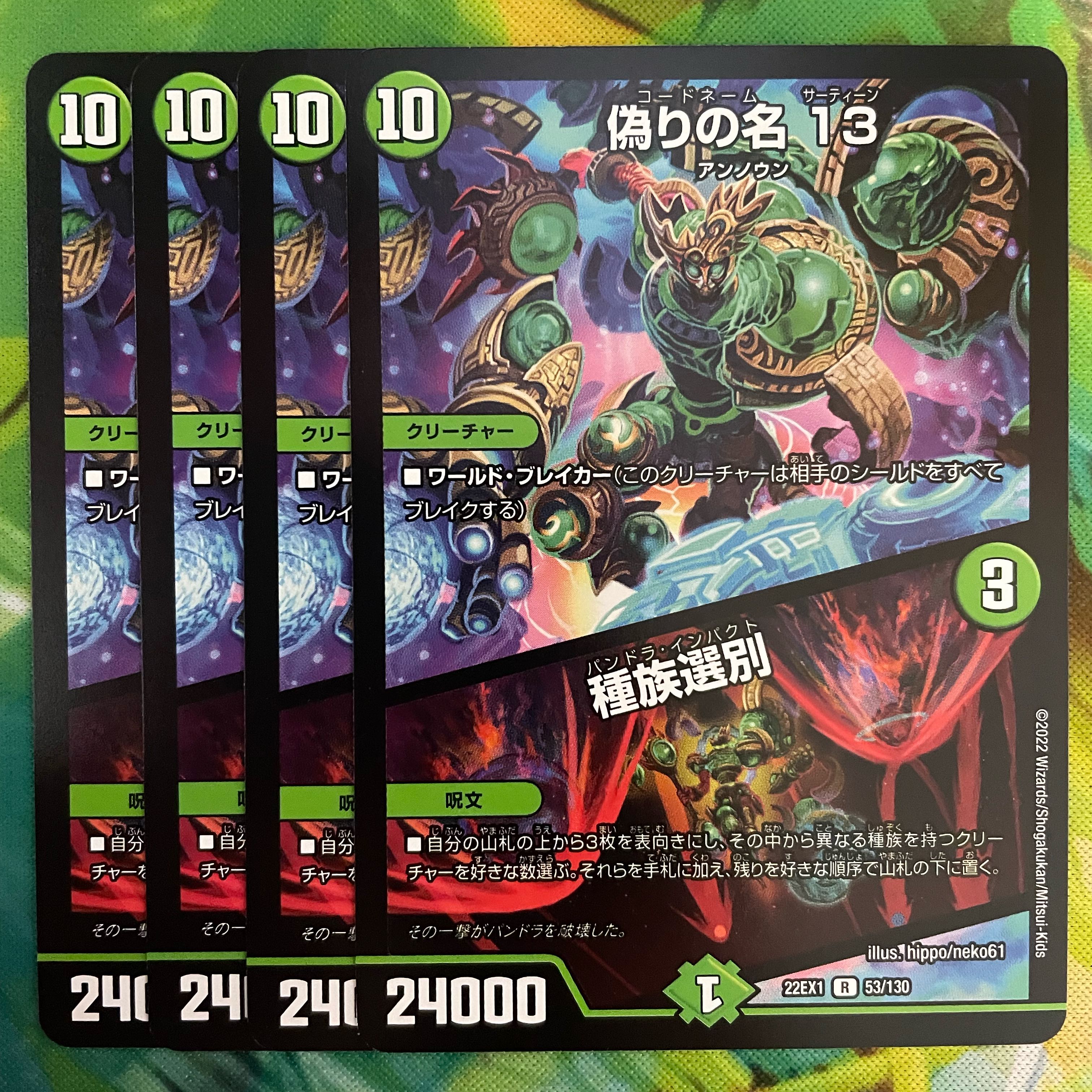 Jilt's Name 13|Species Selection