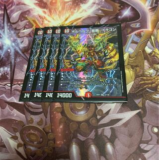 Bor Bianca Gu, Ryuha, Dragon 4 pieces