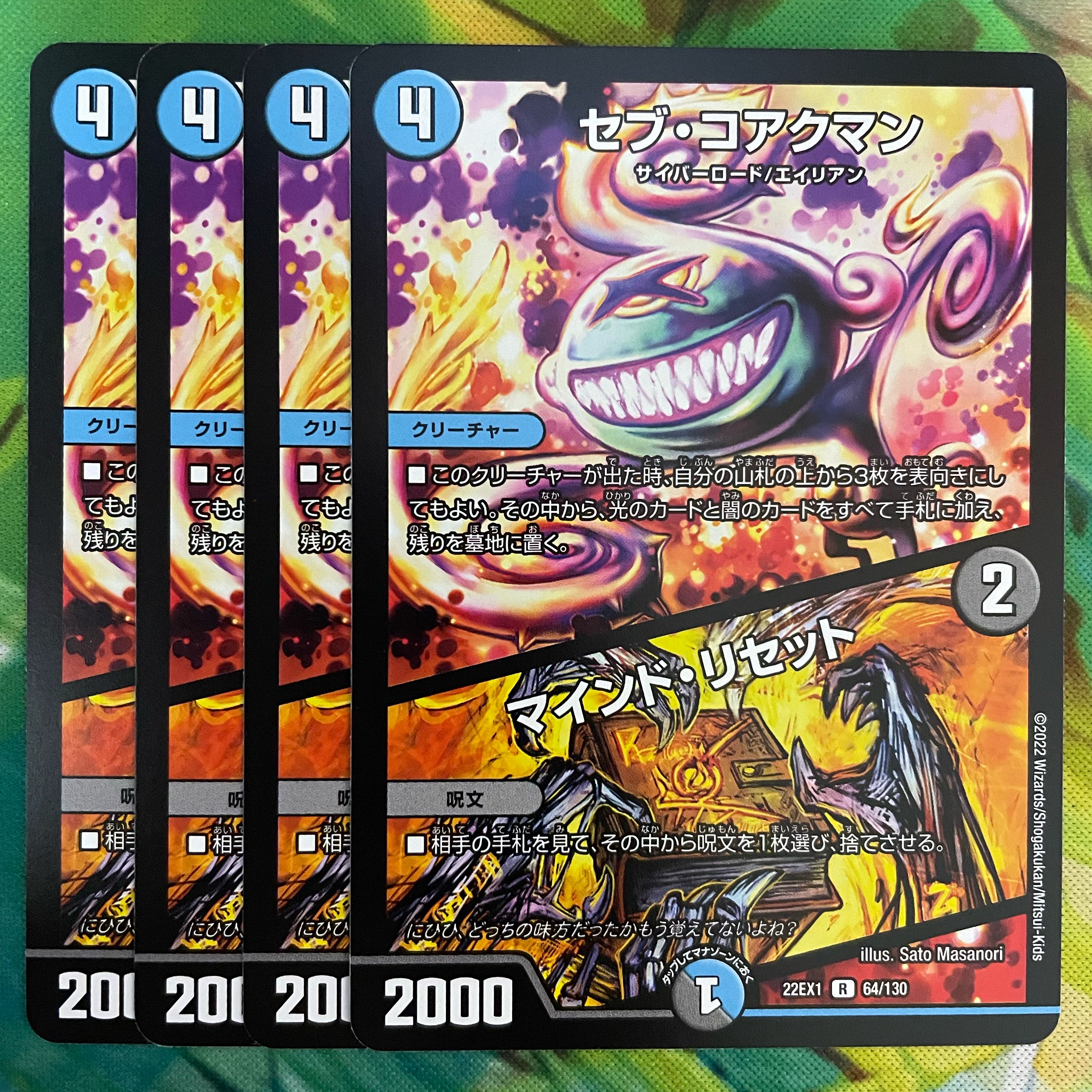 Sev Koakman｜Mind Reset R 64/130