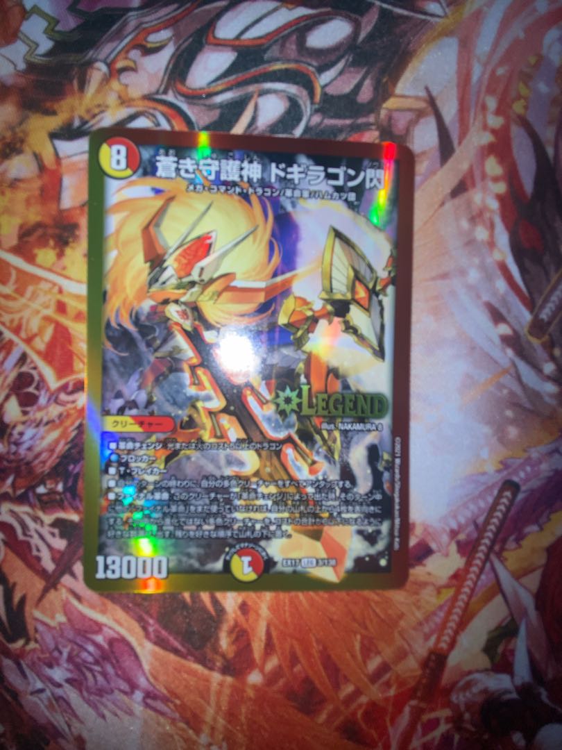 蒼き守護神 ドギラゴン閃 LEG 3/138