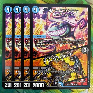 Sev Koakman｜Mind Reset R 64/130