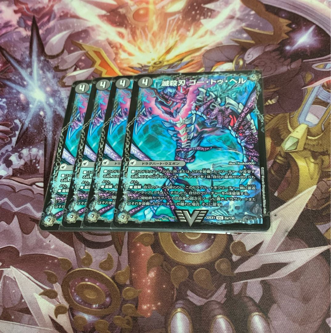 Annihilate Blade Go to Hell|Demon Breaking King Death Shiraz 4pcs.