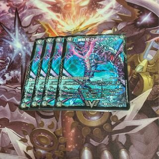 Annihilate Blade Go to Hell｜Demon Breaking King Death Shiraz 4pcs.