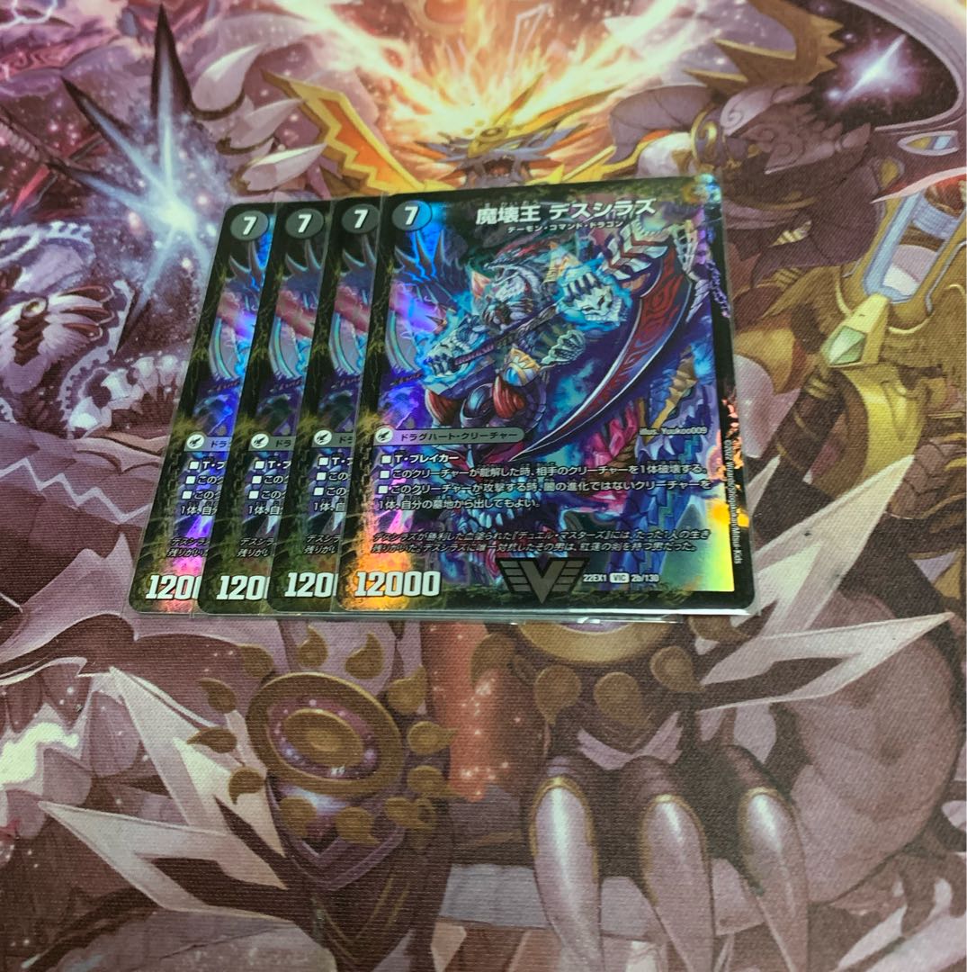 Annihilate Blade Go to Hell|Demon Breaking King Death Shiraz 4pcs.