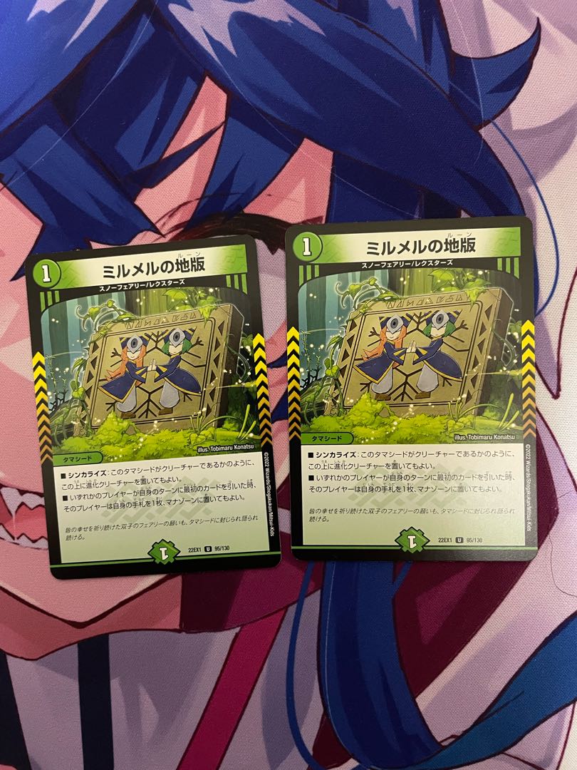 Mirmel's land version U 95/130