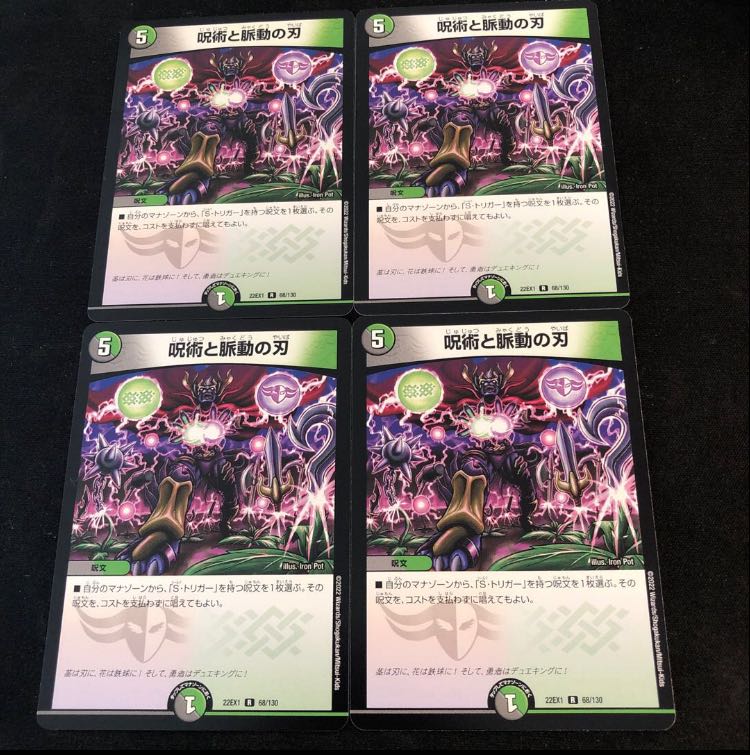 Spellcraft and pulsating blades R 68/130