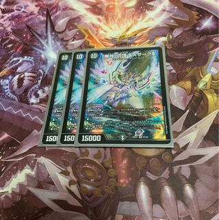 「無月」の頂 ＄スザーク＄3枚