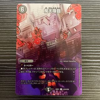 Upheaval R-foil Psychic24/Psychic50