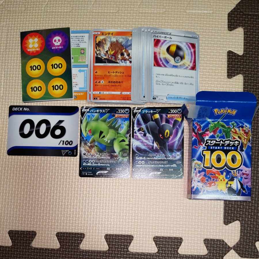 Starting deck 100 006 TyranitarV UmbreonV