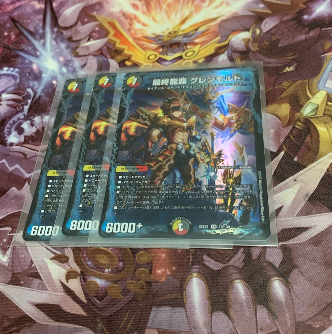 Final Dragon's Heights Glenmorte 3 pieces