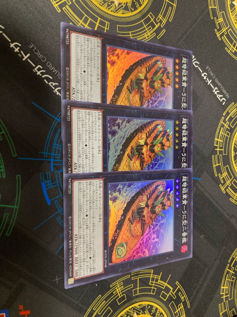 Psychic IJN Gunkan - Uni-type second ship Super Rare JP048 set of 3 for play