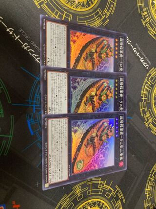 超弩級軍貫-うに型二番艦 スーパーレア JP048 3枚セット　プレイ用