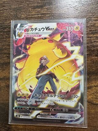 PikachuVMAX RRR 046/184