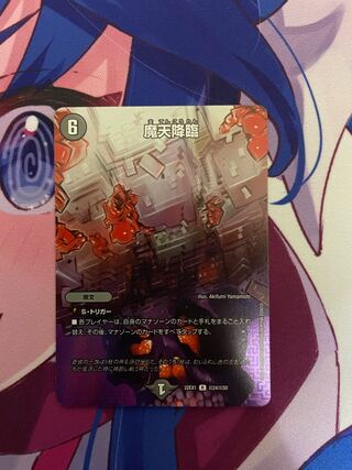 Upheaval R-foil Psychic24/Psychic50