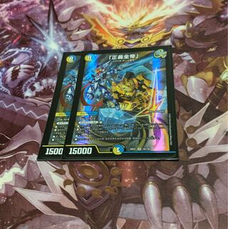 2 copies of "Justice Zen-Emperor