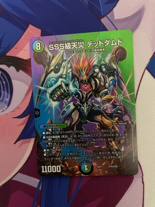 SSS Class Natural Disaster Dead Damned Psychic19/Psychic50