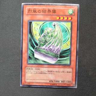 烈風の結界像 ノーマル JP021