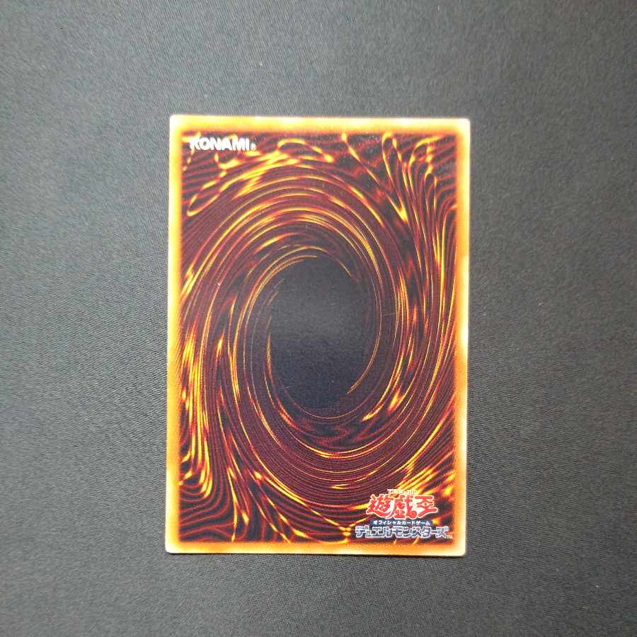 Barrier Statue of the Stormwinds Normal JP021