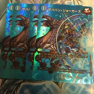 With gift Zababan Jokers Psychic14/Psychic50 1枚