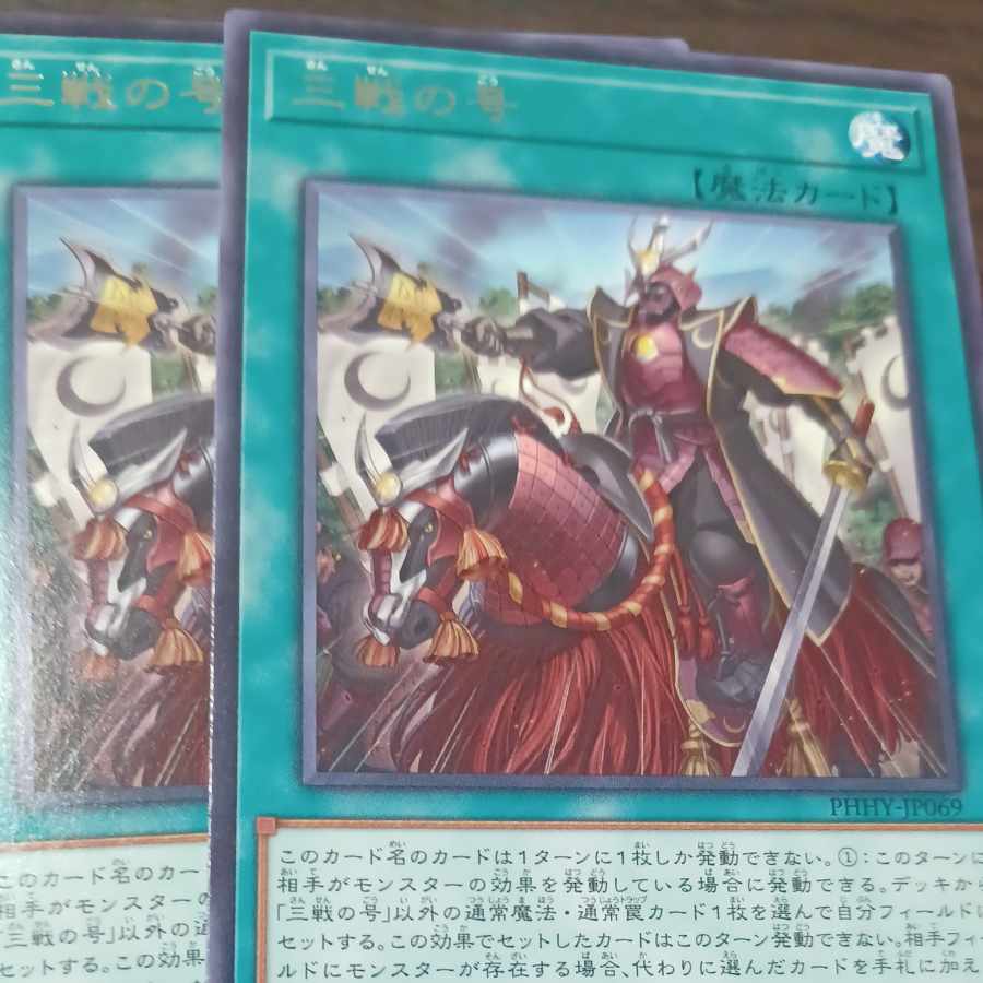 No. of three battles, rare, two JP069s.