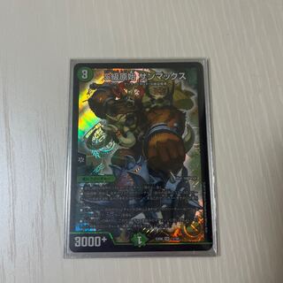 Class S Primitive Sunmax SR 12/98