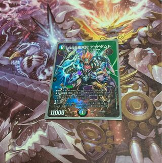 SSS class natural disaster Dead Damned