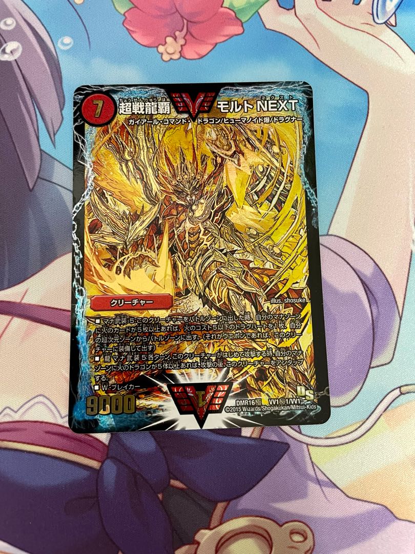 Psychic Senryuha Malt NEXT WVC W17/W20