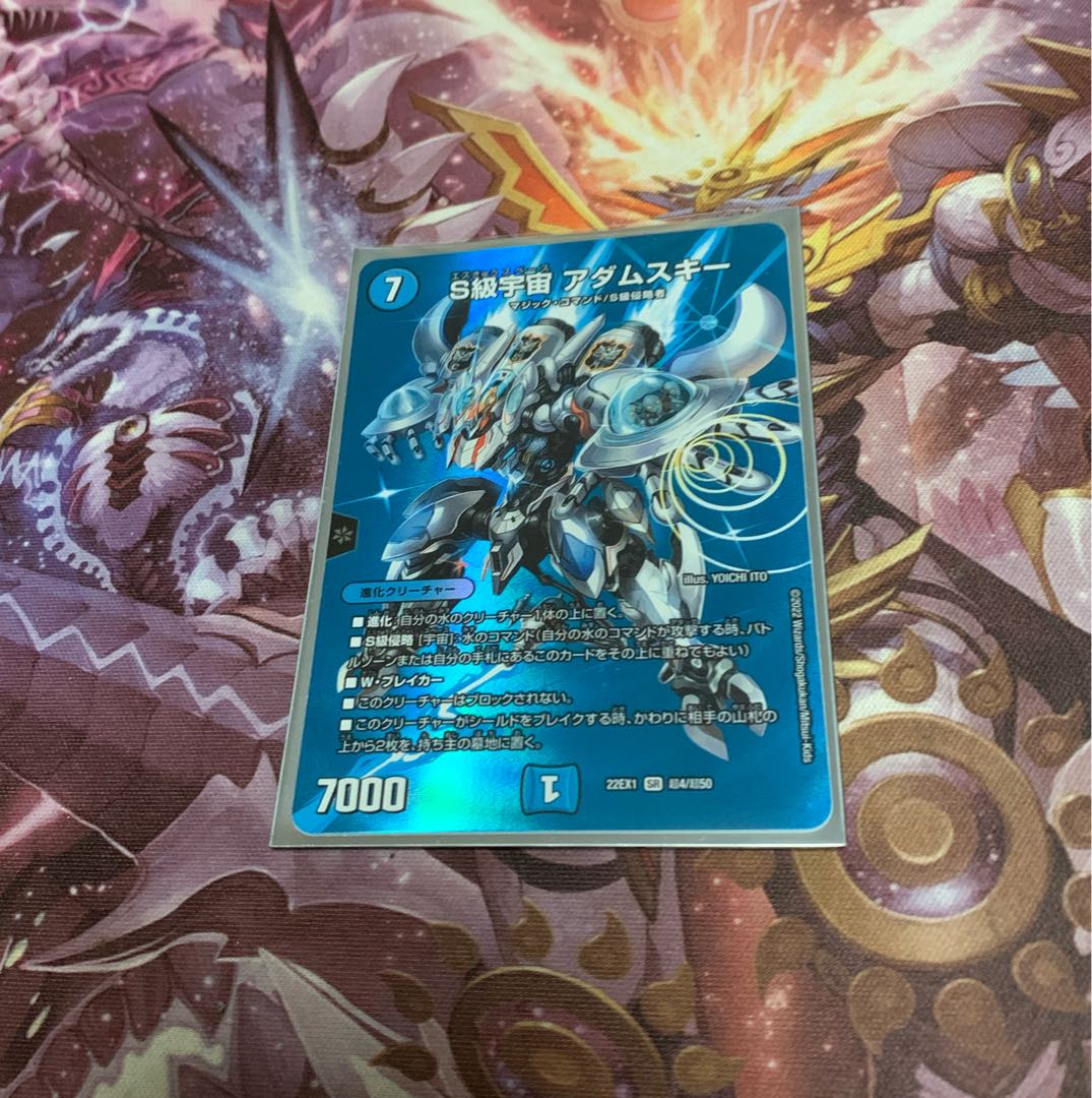 S Class Universe Adamski