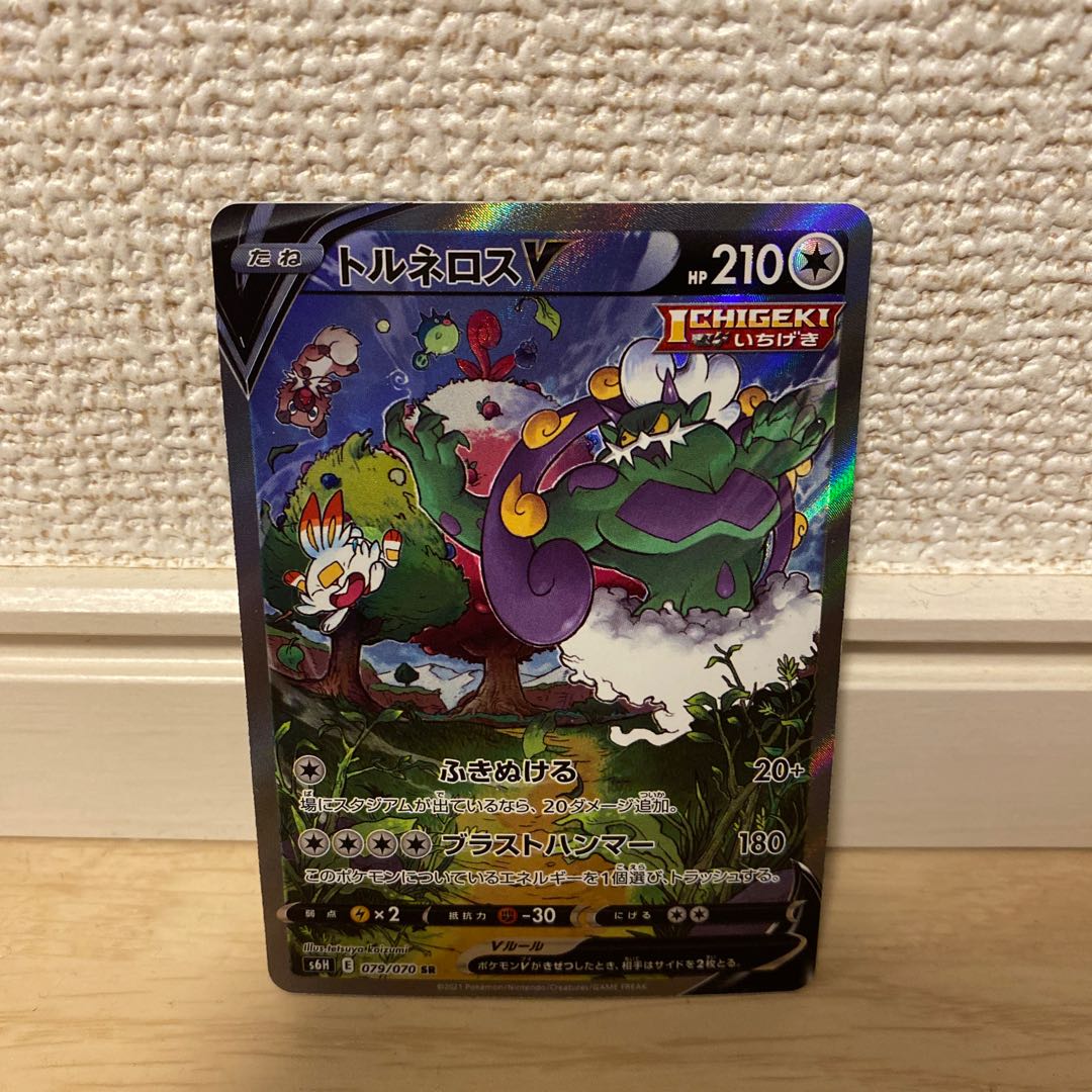 トルネロスV SR 079/070