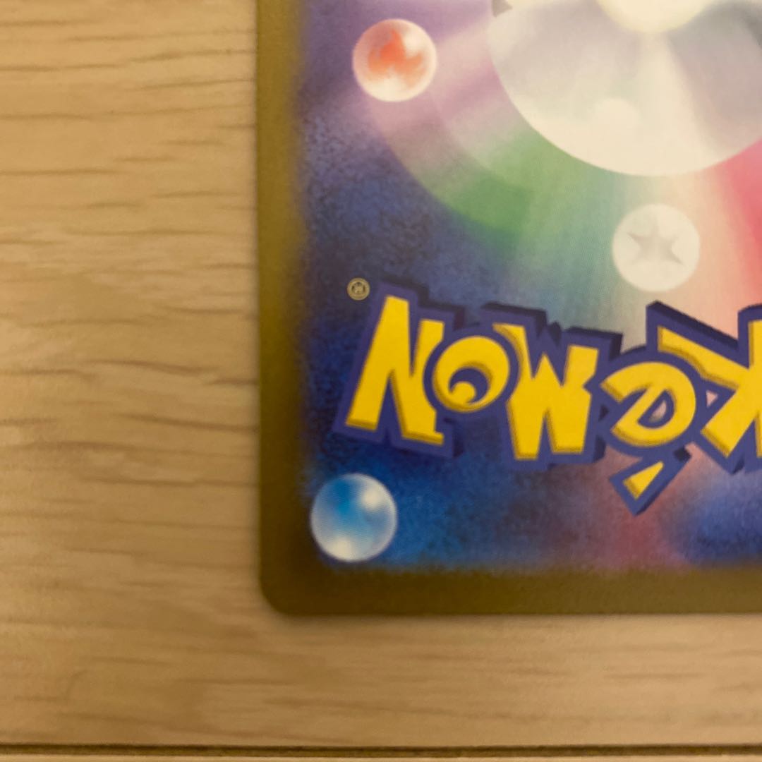 トルネロスV SR 079/070