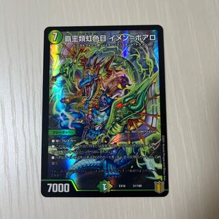 High Kings Iridescent Eye Imen-Boaro 31/100