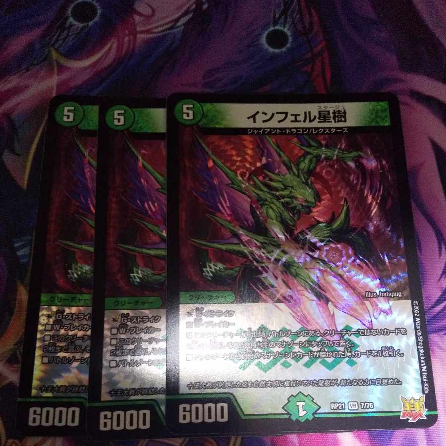 Infel Star Tree VR 7/76