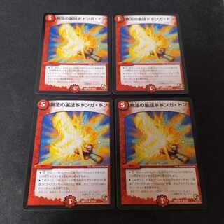 Lawless Backstage Dodonga Dong 4 sheets