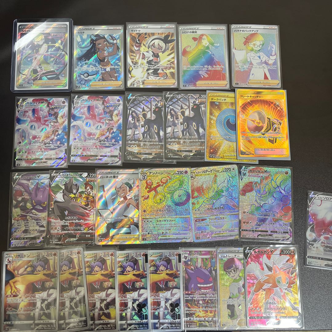 Elesa's Glint SR 113/100 and 25 other SR, CSR, UR, HR, CHR total