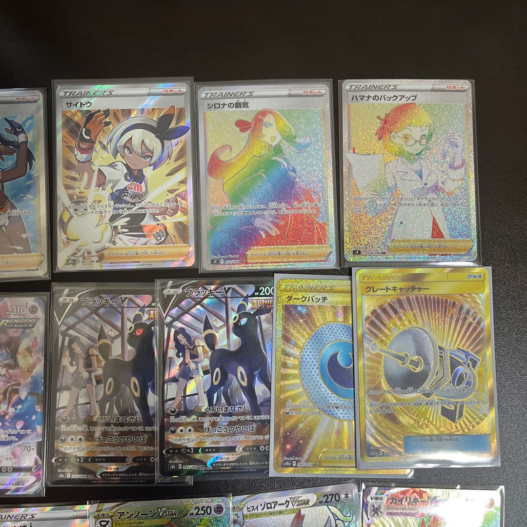 Elesa's Glint SR 113/100 and 25 other SR, CSR, UR, HR, CHR total