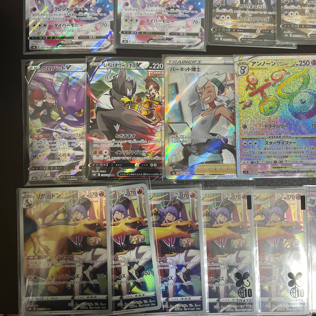 Elesa's Glint SR 113/100 and 25 other SR, CSR, UR, HR, CHR total