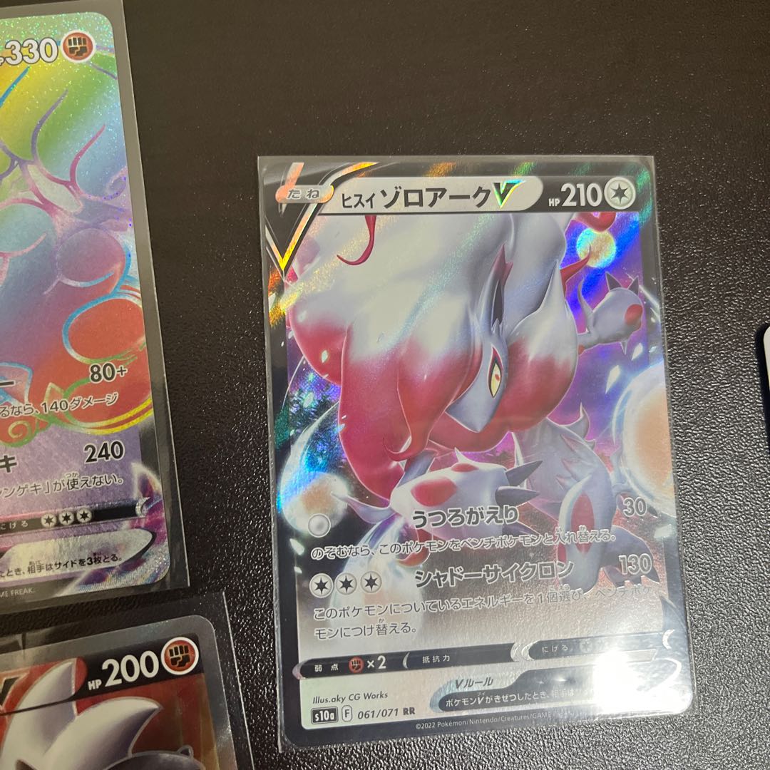 Elesa's Glint SR 113/100 and 25 other SR, CSR, UR, HR, CHR total