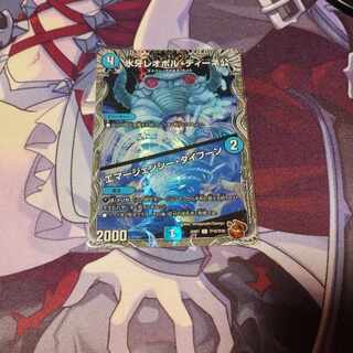 Lord Leopoldine of Ice Fang｜Emergency Typhoon (Copper Treasure) C-foil TF16/TF20