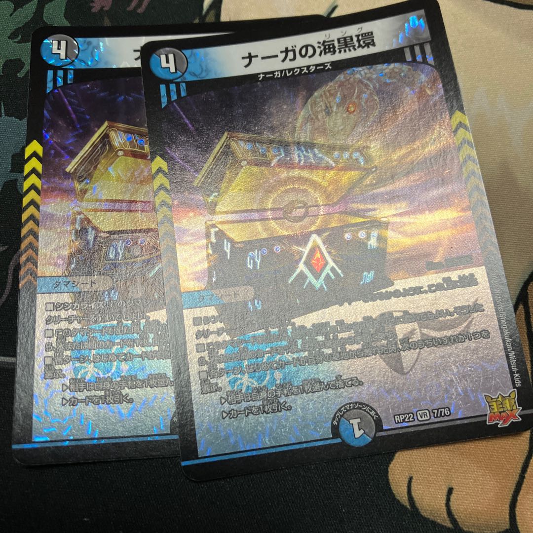 Umi Black Ring of Serpentine Princess VR 7/76