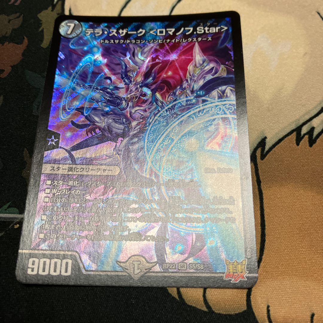 Terra Suzaku <Romanov.Star> SR S5/S8