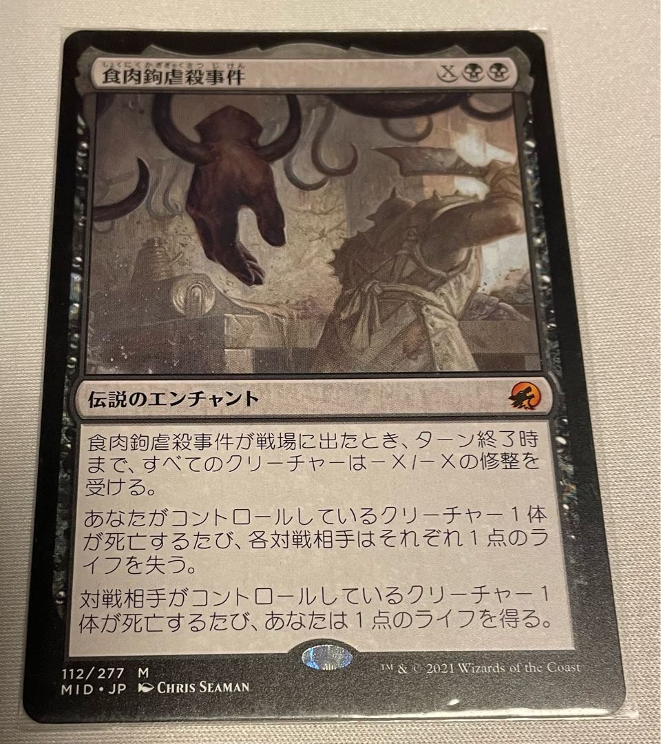 The Meathook Massacre Japanese Normal Edition