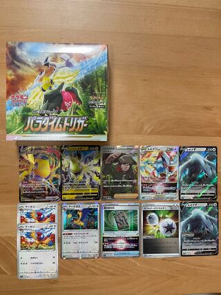 パラダイムトリガー【セット販売】