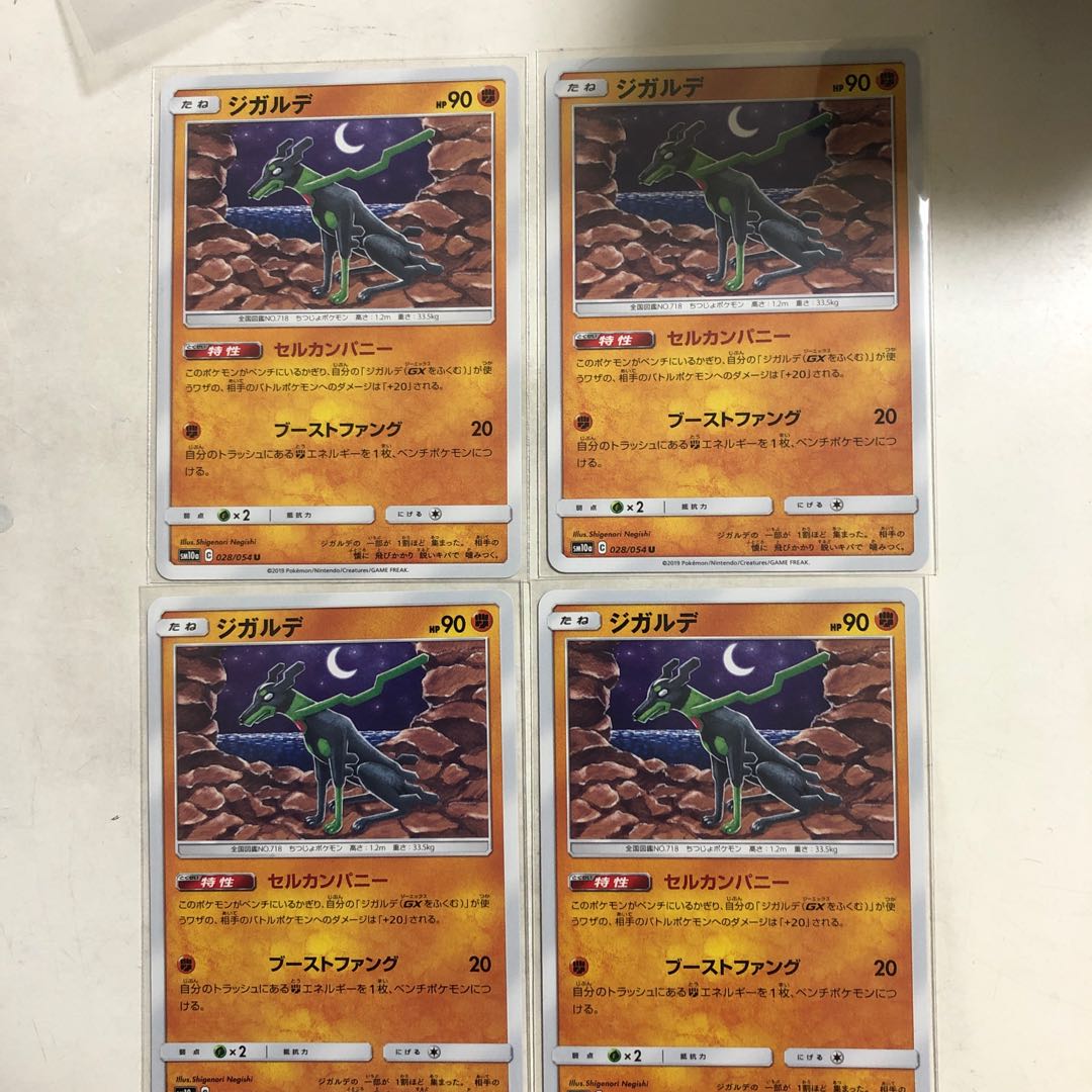 Zygarde U 028/054 4 sheets